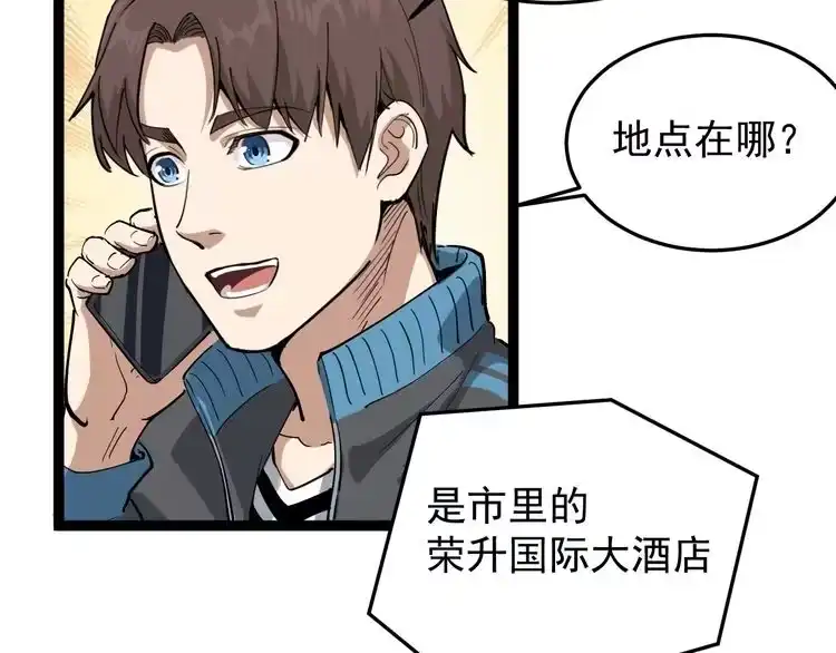 《回春小毒医》第41话 年少有为 第40页