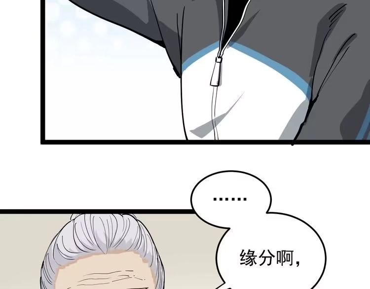 《回春小毒医》第41话 年少有为 第24页