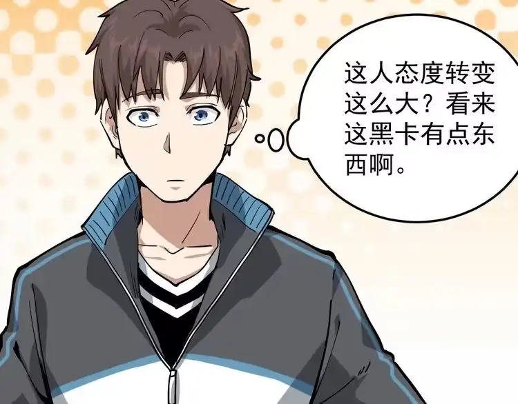 《回春小毒医》第41话 年少有为 第58页