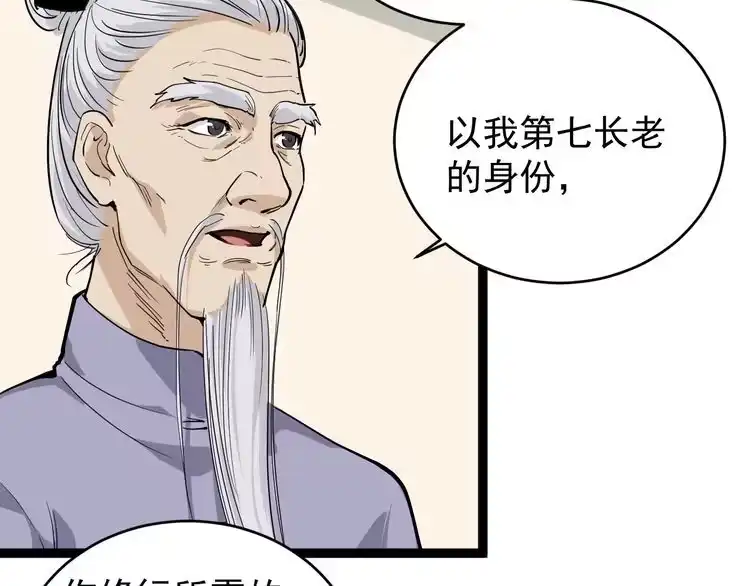 《回春小毒医》第41话 年少有为 第10页
