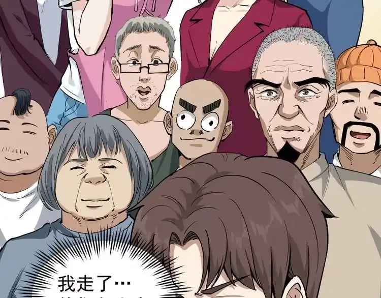 《回春小毒医》第41话 年少有为 第16页