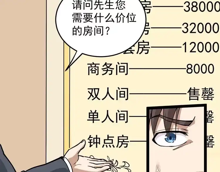 《回春小毒医》第41话 年少有为 第51页