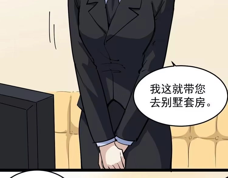 《回春小毒医》第41话 年少有为 第69页