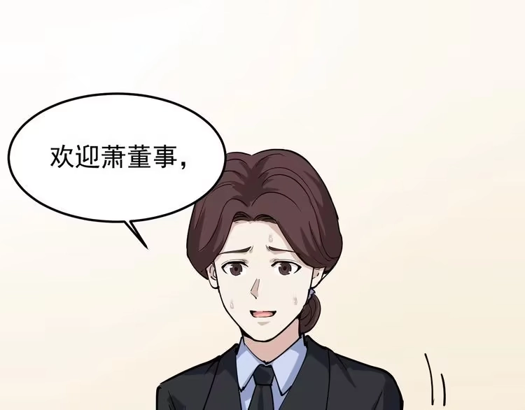 《回春小毒医》第41话 年少有为 第68页