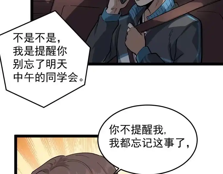 《回春小毒医》第41话 年少有为 第39页