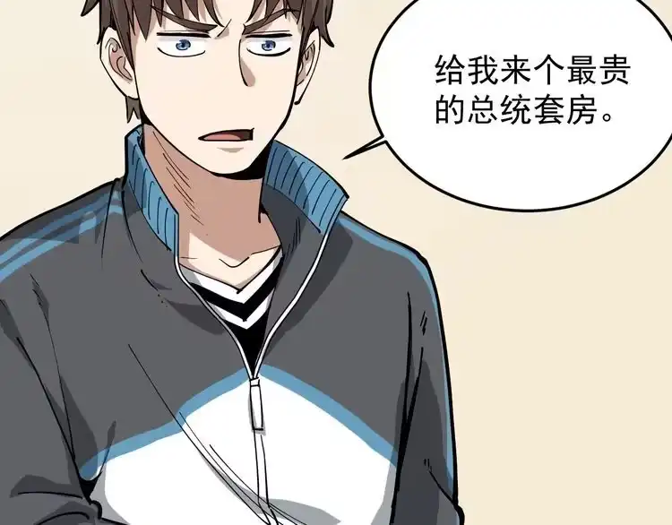 《回春小毒医》第41话 年少有为 第53页