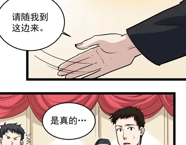 《回春小毒医》第41话 年少有为 第70页