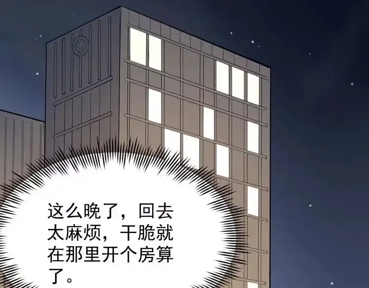 《回春小毒医》第41话 年少有为 第43页