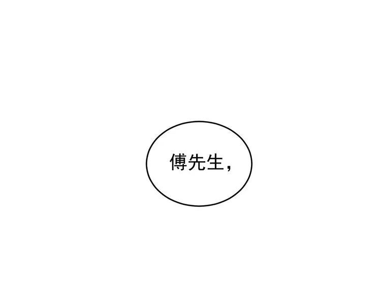 《回春小毒医》第41话 年少有为 第19页