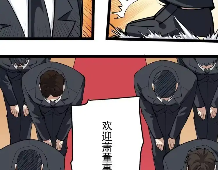 《回春小毒医》第41话 年少有为 第72页
