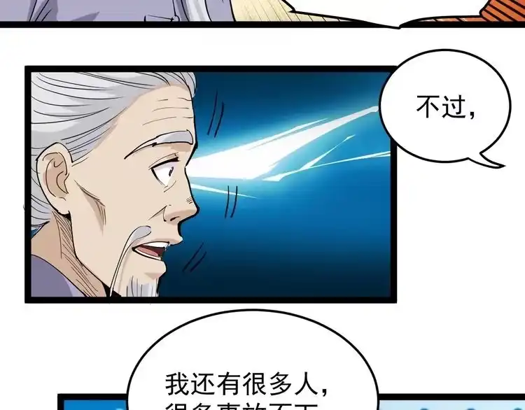 《回春小毒医》第41话 年少有为 第22页