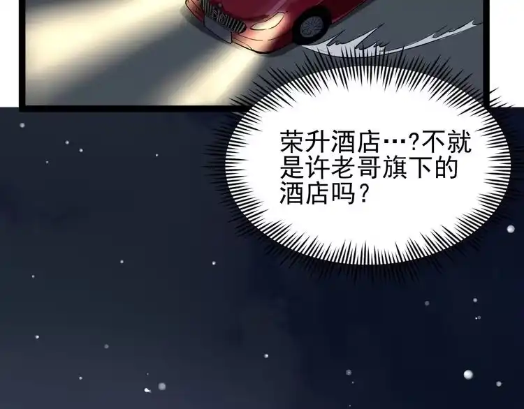 《回春小毒医》第41话 年少有为 第42页