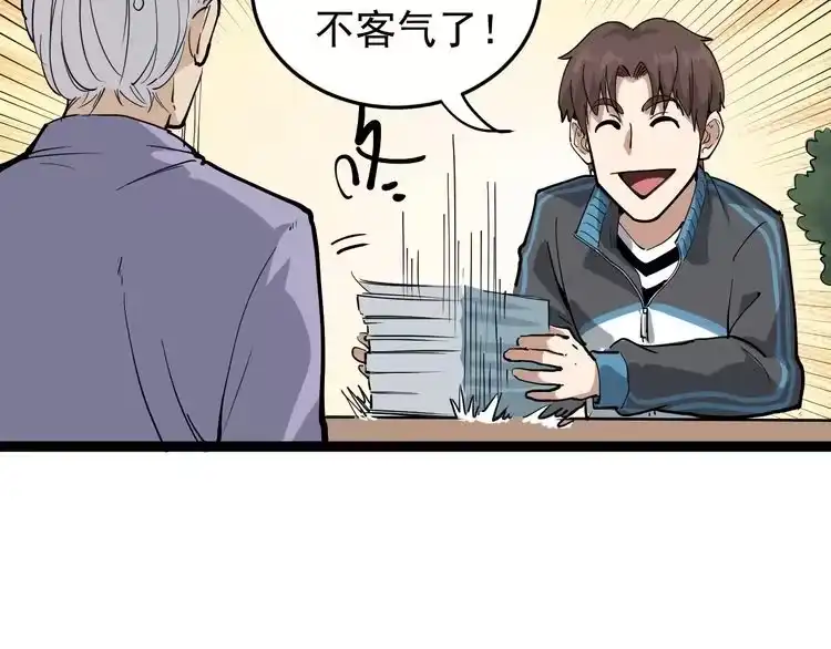 《回春小毒医》第41话 年少有为 第28页