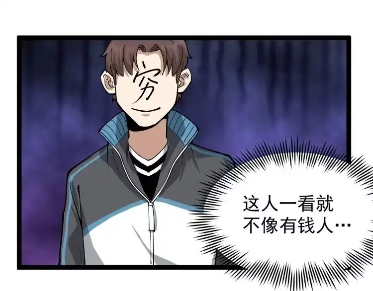 《回春小毒医》第41话 年少有为 第49页