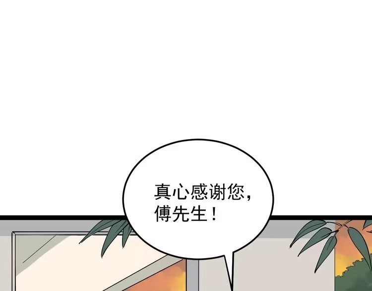 《回春小毒医》第41话 年少有为 第33页
