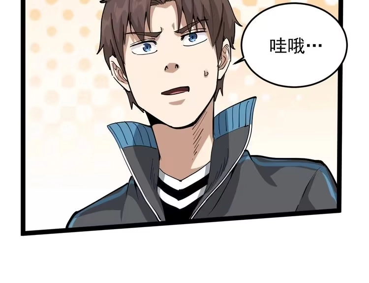 《回春小毒医》第41话 年少有为 第76页
