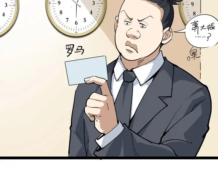 《回春小毒医》第41话 年少有为 第48页