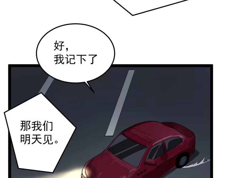 《回春小毒医》第41话 年少有为 第41页