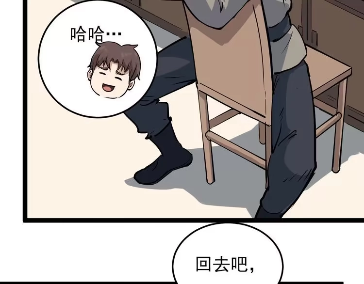 《回春小毒医》第41话 年少有为 第31页