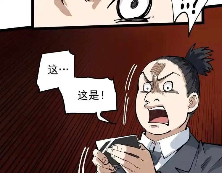 《回春小毒医》第41话 年少有为 第55页
