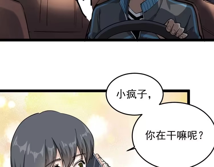 《回春小毒医》第41话 年少有为 第37页