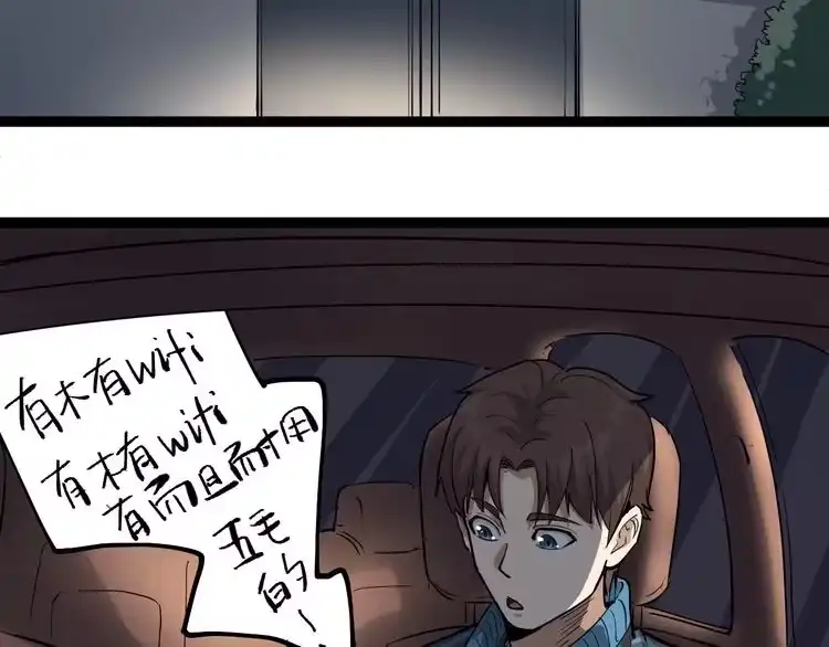 《回春小毒医》第41话 年少有为 第36页