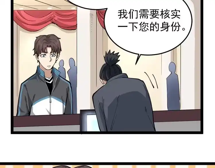《回春小毒医》第41话 年少有为 第57页