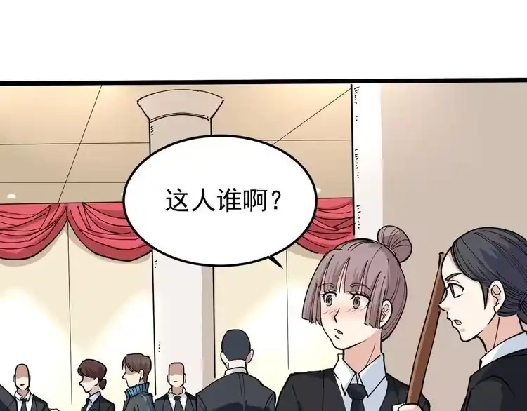 《回春小毒医》第42话 误会 第5页