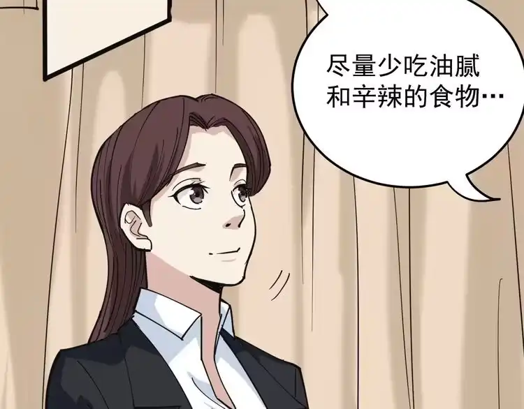 《回春小毒医》第42话 误会 第64页