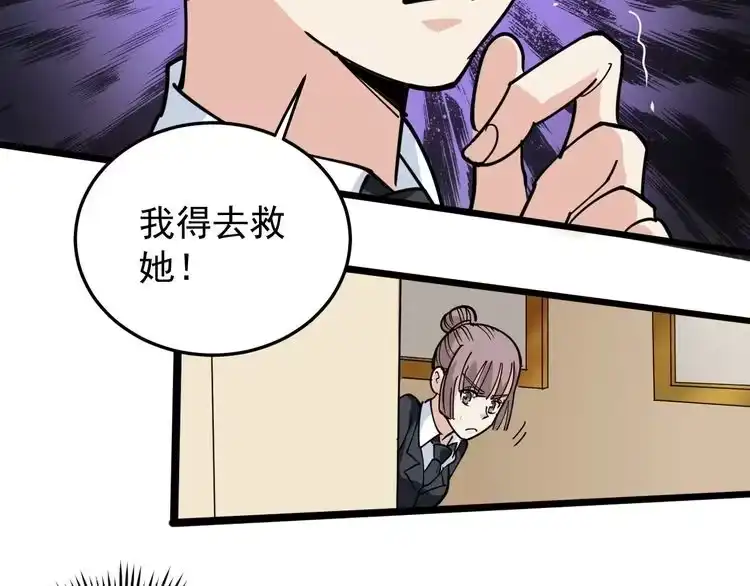 《回春小毒医》第42话 误会 第43页