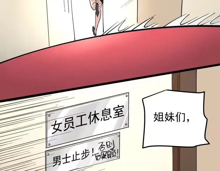 《回春小毒医》第42话 误会 第49页