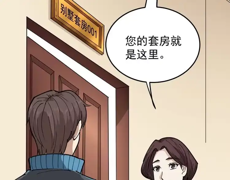 《回春小毒医》第42话 误会 第21页