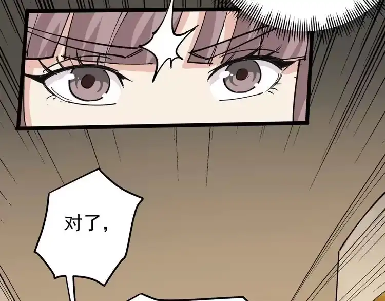 《回春小毒医》第42话 误会 第47页