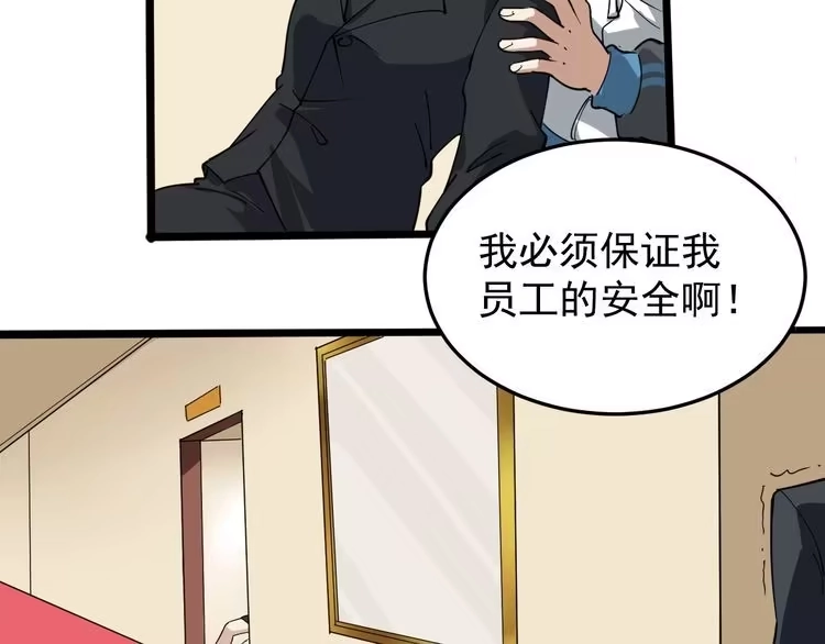 《回春小毒医》第42话 误会 第39页