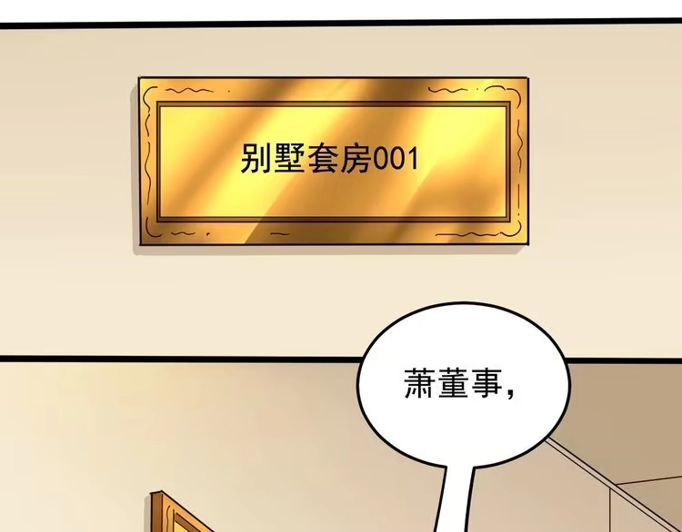 《回春小毒医》第42话 误会 第20页