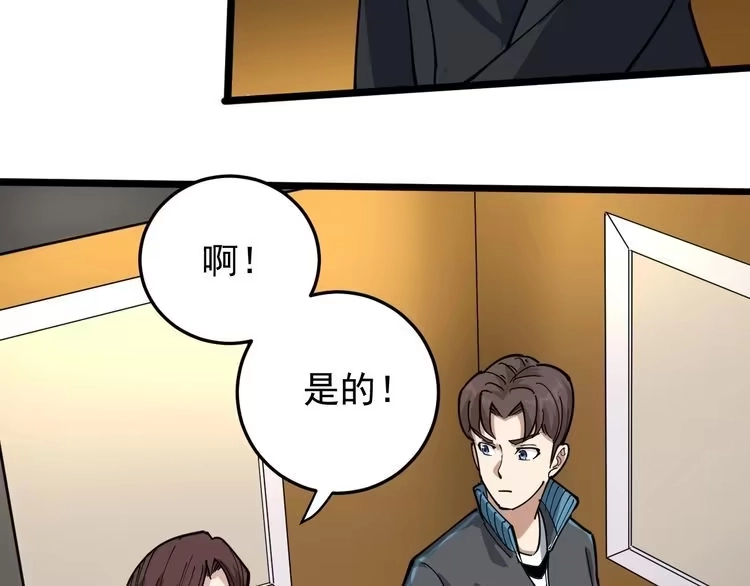 《回春小毒医》第42话 误会 第16页