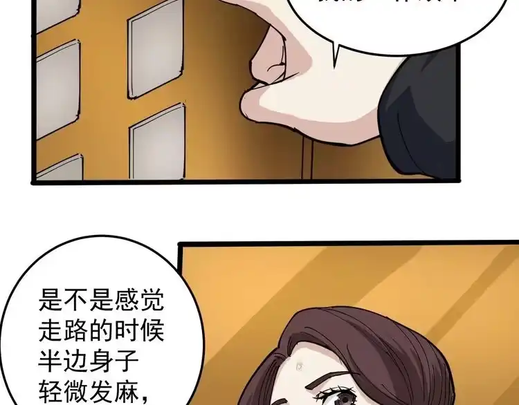 《回春小毒医》第42话 误会 第14页