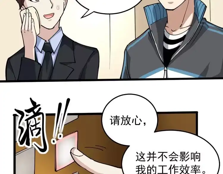 《回春小毒医》第42话 误会 第13页