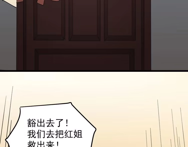 《回春小毒医》第42话 误会 第53页