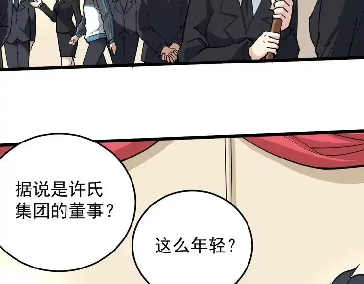 《回春小毒医》第42话 误会 第6页