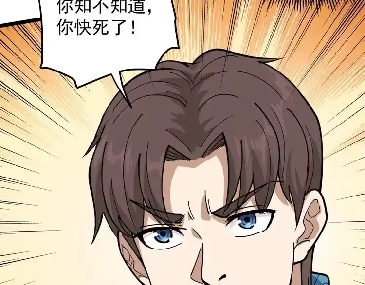 《回春小毒医》第42话 误会 第30页