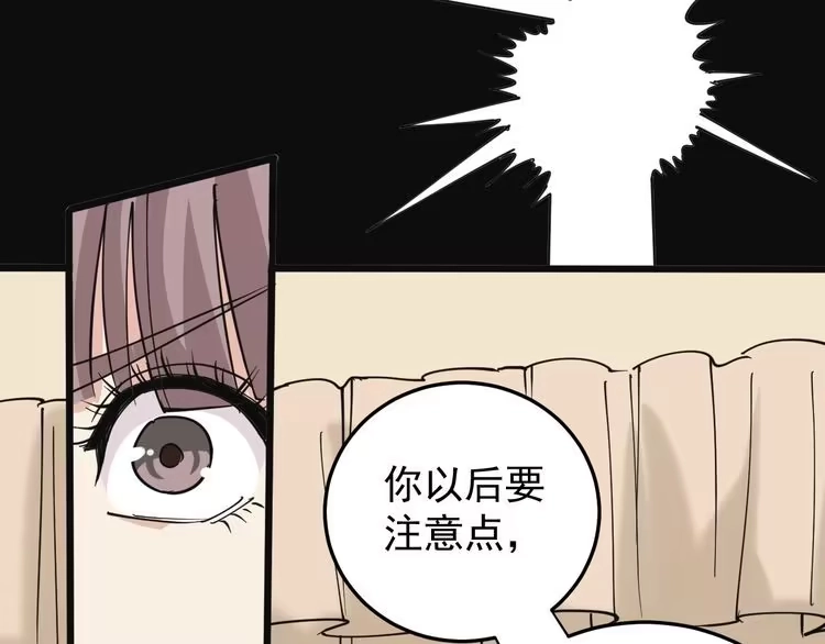《回春小毒医》第42话 误会 第63页
