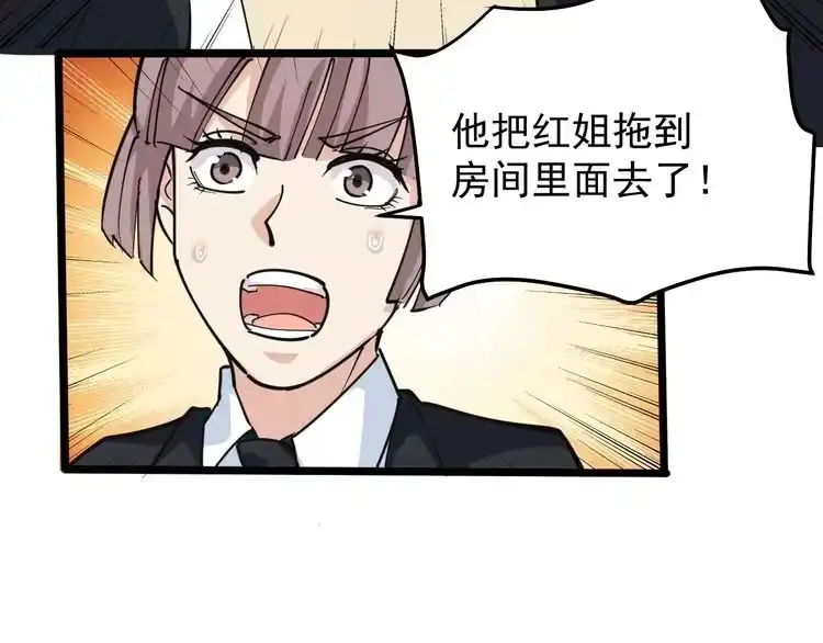 《回春小毒医》第42话 误会 第51页