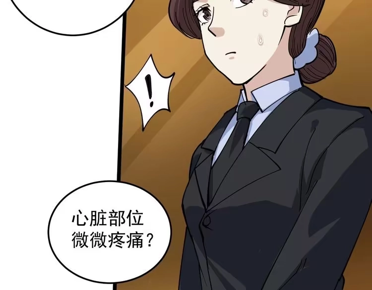 《回春小毒医》第42话 误会 第15页