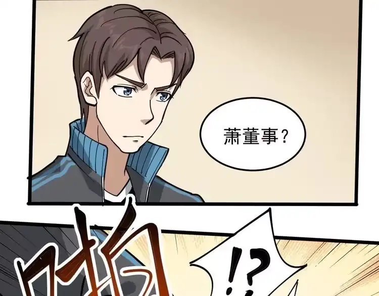 《回春小毒医》第42话 误会 第25页