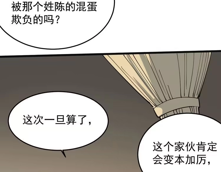 《回春小毒医》第43话 妇女之友萧大根？ 第17页
