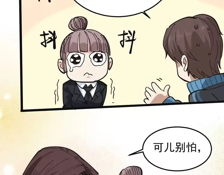 《回春小毒医》第43话 妇女之友萧大根？ 第51页