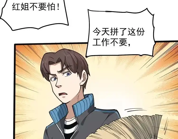 《回春小毒医》第43话 妇女之友萧大根？ 第13页