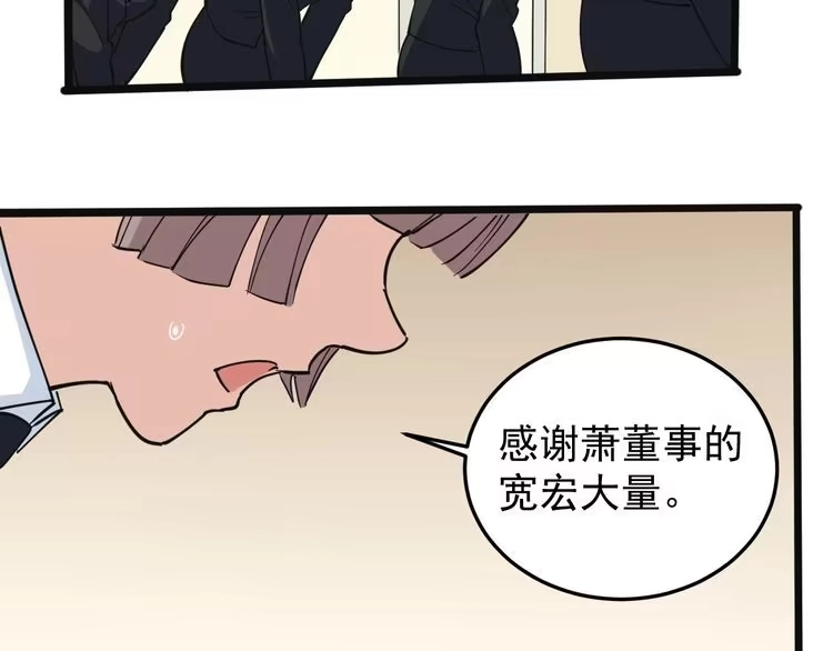 《回春小毒医》第43话 妇女之友萧大根？ 第47页