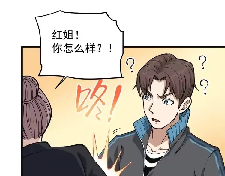 《回春小毒医》第43话 妇女之友萧大根？ 第5页